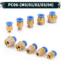 원터치 공압 공기 피팅 01.PC06, M5