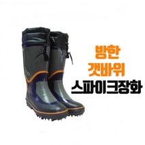 씨즌FARM SAMHEUNG 스파이크 갯바위 방한 장화 40cm 동계 장화, 280, 검정