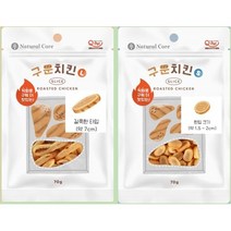네츄럴코어 대용량강아지간식 닭가슴살 직화 구운치킨 S / L 70g 4개 네츄럴코어 바이오나 사료 공식판매점, L(큰 사이즈)