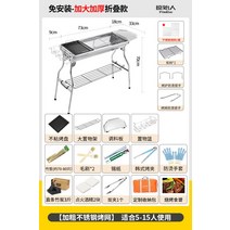 숯불화로 통돼지 바베큐 캠핑그릴, O.접이식 스테인리스 메쉬  18점 세트