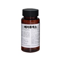 베리류색소 30g 50g 100g 500g 색소
