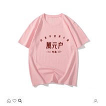 KORELAN 국조 빈티지 80대 선만원 가구 70대 개성 반팔 티셔츠 남 레터링 다색 상의