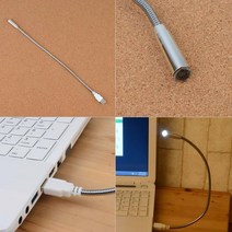 플렉시블 LED 라이트 노트북 USB 조명