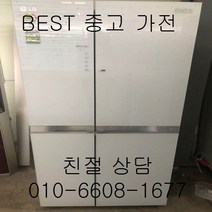 엘지 디오스 매직스페이스 홈바 강화유리 양문형 냉장고 760L, 중고냉장고