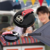 캠핑용 차량 흡착판 타프 텐트 차박 흡착기 카라반 압착차박용품 자동차어닝 차박캠핑 어닝타프 자동차캠핑 캠핑카부품 흡착고리 타프걸이 차량흡착판 차량루프 차량어닝타프 자동차흡착판 다용도흡착판 자동차흡착기 차량타프설치, 본상품, 본상품