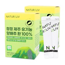 유기농 청정 제주 동결건조 양배추환 100% 작은환, 60g, 2통