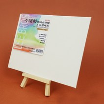 리브로스 수채화 캔버스 판넬 & 이젤세트 15X20cm