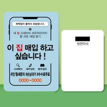 종이 자석 전단지 주문 제작 인쇄 9 x 13cm 1000장 부동산 분양 서비스업, 2023030301