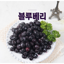 블루베리 냉동블루베리1KG 냉동과일