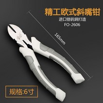 다기능 다이소 펜치 뻰찌 뺀찌 뻰치 벤찌 전공 후쿠오카 공구 공업용 바이스 집게 다목적 만용 수입 독일 와이어 집게 전기공사 전용 집게 대전, 08 6寸사嘴钳FO-2606(송전펜)