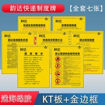 벽 스티커 운다택배 제도판 발주를 금지함 물품 우편물을 받아 부치다 검사하다 관리규정 운달 속달 서빙 2434259851, 60x80cm, YDKD -풀세트 골드