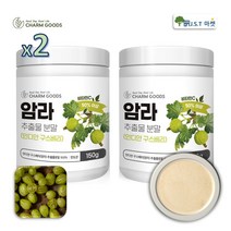 암라가루 암라분말 암라 추출 분말 100% 인디안 구스베리 천연 비타민C 효능 150g, 2병