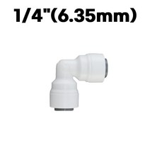 물도사 정수기 부품 밸브 어댑터 변환 나사- L형 피팅 1/4인치(6.35mm)