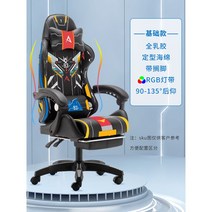 게이밍 의자 전갈 피시방 게임 체어 목받침 레알마드리드 서재 발받침 스콜피온 레이저 가성비 레이싱, 알루미늄합금발, 회전식 승강손잡이, 네일블랙라텍스+세팅스펀지+발놓기+블루투스