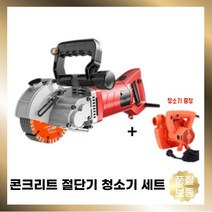 홈파기 콘크리트절단기 플라스틱 타일 컷팅기