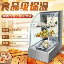 전기온장고 미니 보온 곡선 증기 절연 캐비닛 상업용 소형 유리 디스플레이 편의점 찐빵, 2. 스팀모델 미니 3레이어