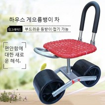 햇빛가림 우산꽂이형 농사의자 밭일의자 농사용의자 바퀴의자 삼륜의자 비닐하우스 작업의자 작업방석 고추따는의자, 접이식이륜+우산걸이(**우산 제외**)개