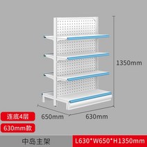 약국 진열대 철제 행사매대 카운터 판매대 선반, 공배판 4층 양면주대 L630