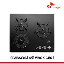 SK매직 2구 3구 4구 빌트인가스렌지 가스쿡탑 GRAB221K 외, 도시가스용, GRA-BA300A