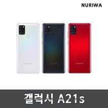 삼성 갤럭시a21s 공기계 중고 갤럭시보급형 3사공용 중고폰 유심옮기면개통 A217, S등급, 화이트