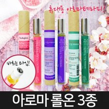 [생활/소품/최저] 힐링팜스 아로마 롤온4종 페퍼민트 라벤더 유칼립투스 마조람 313920EA, 일랑일랑+제라늄, 본상품선택