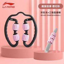 요가링 종아리링 리닝 다리 마사지 경락소통 요가근육 이완 링 사이즈 다리 거품축 롤링 신기, 옵션15