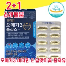 노르웨이 정제 어유 오메가3 오매가 오에가 스리 쓰리 3리 캡슐 캡술 물과함께 달맞이 꽃 종자유 솔잎 증류 농축액 비타민 E 600 mg 임산부 임신부 수험생 청소년 혈행 항산화, 2+1 6개월분 - 다니마켓