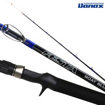 바낙스 페스타 보트 (우럭선상대), 195 (블루)