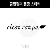 TaD 클린캠퍼 캠핑 스티커 차박 카라반 트레일러 데칼, 실버헤어라인