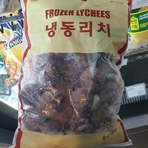 랜시 냉동 리치 1kg, 아이스팩 포장