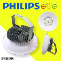 LED 공장등 투광등 투광기 방수최상등급IP68 100W 120W 150W 200W 국산 KS 고효율, DC 120W(안정기있는타입)AC보다2만시간수명연장!