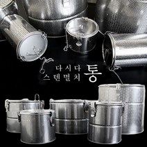 [앙꼬마켓] 서진 스텐 다시통 육수통 멸치통 1호 육수우려내기 육 _ 2108EA, 앙꼬마켓 본상품선택