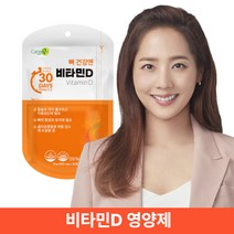 청소년 임산부비타민D 보충제 햇빛비타민 케어엔 뼈건강엔 노년기 수유부 갱년기 성인 비타민디 영양제 식약처인증 건강기능식품 500mg 30정