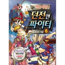 액션쾌감! 던전앤 파이터 오프라인 배틀 6, 정윤 저/송진우 그림, 중앙출판사(JDM)
