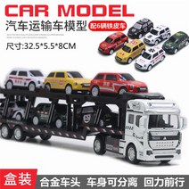 카고트레일러 캠핑 미니 카고트레일러 6개의 트롤리가 있는 합금 차 수송기 세미 트레일러 모형 장난감, 01 A