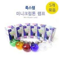 룩스램 백열미니크립톤 소형백열전구 5개묶음 25W 40W 60w E14 E17 bulb 색전구 컬러전구 색구, E14 40W 녹색[5개 1set]