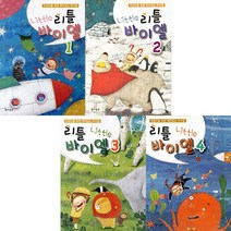 현대음악출판사 리틀 바이엘 (어린이를 위한 재미있는 바이엘) 1 2 3 4, 3권