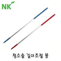 엔케이 탱크청소솔 길이조절 봉(1.6M~3M), 초록