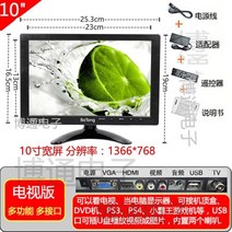 10 HD 12 와이드 141517 인치 19 소형 컴퓨터 모니터 모니터 LCD 화면 미니 TV HDMI, 10 인치 와이드 스크린 다목적 TV