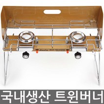 나비아 낚시 캠핑난로 SGH-100 트윈버너 가스통