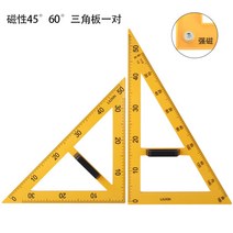 대형 삼각자 각도기 교사용 측정 도구 시연용 분도기 손잡이형 직자 방안자, 마그네틱 삼각판 한 쌍