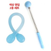 실리콘 줄 안마기+스프링팡팡 골프공 안마기 l 마사지
