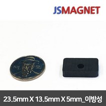 정신마그네트 페라이트 등방성 이방성 교재용 원형 사각 링 자석, 1개, c_이방사각_02_23.5x13.5x4.5x5(10개)