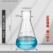 삼각 플라스크 50ml - 5000ml 대용량 주둥이 큰 플라스크, 12.直口150ml x 10ea