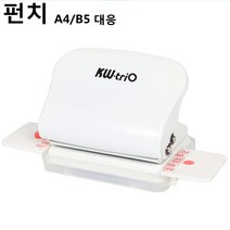 천공 피스톤 천공 사무기 천공 천공 천공 천공 A4/B5 대응 천공 5장 30공/26공/20공/6공 DIY 문구 사무용품 매뉴얼 제작 수공예, 6