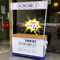 푸드트럭 부스 가판대 야시장 소시지 창업 호떡, 100+50cm