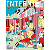INTERNI (월간) : 2019년 05월 : #691