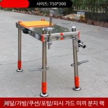 낚시 좌대 이동 휴대 수상 받침 발판 경량 접지 받침 틀 민물, 710x300 등받이 없음