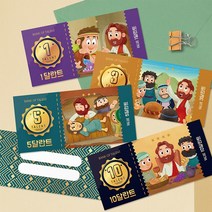 피콕 그림 달란트 예수님의 삶(100장 1세트), 5달란트(100장)