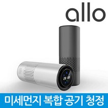 알로 휴대용 미니 공기청정기 AP700